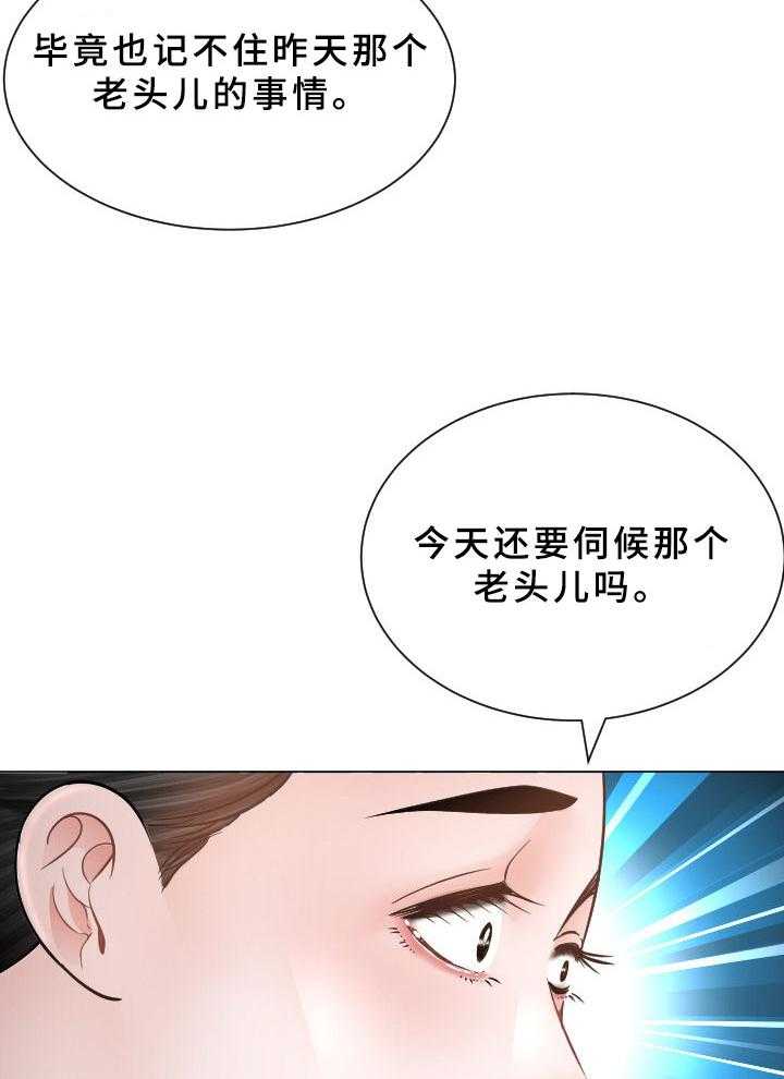 《高丽酒店》第31话 31_恢复记忆 第5页