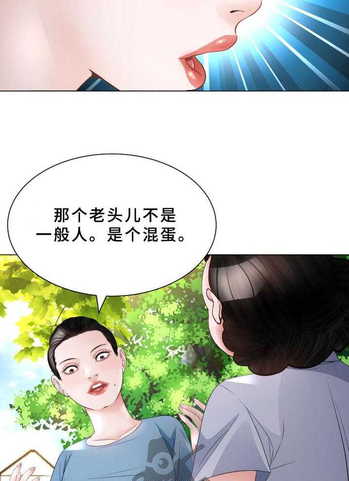 《高丽酒店》第31话 31_恢复记忆 第6页
