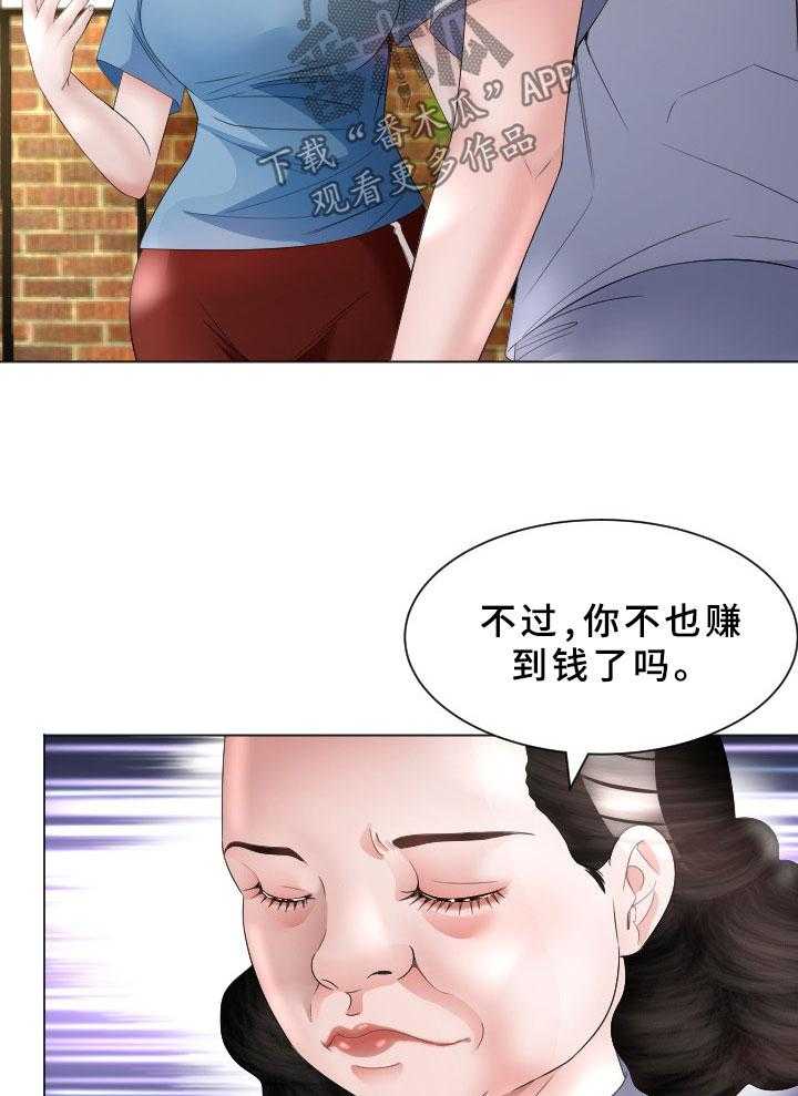 《高丽酒店》第31话 31_恢复记忆 第7页