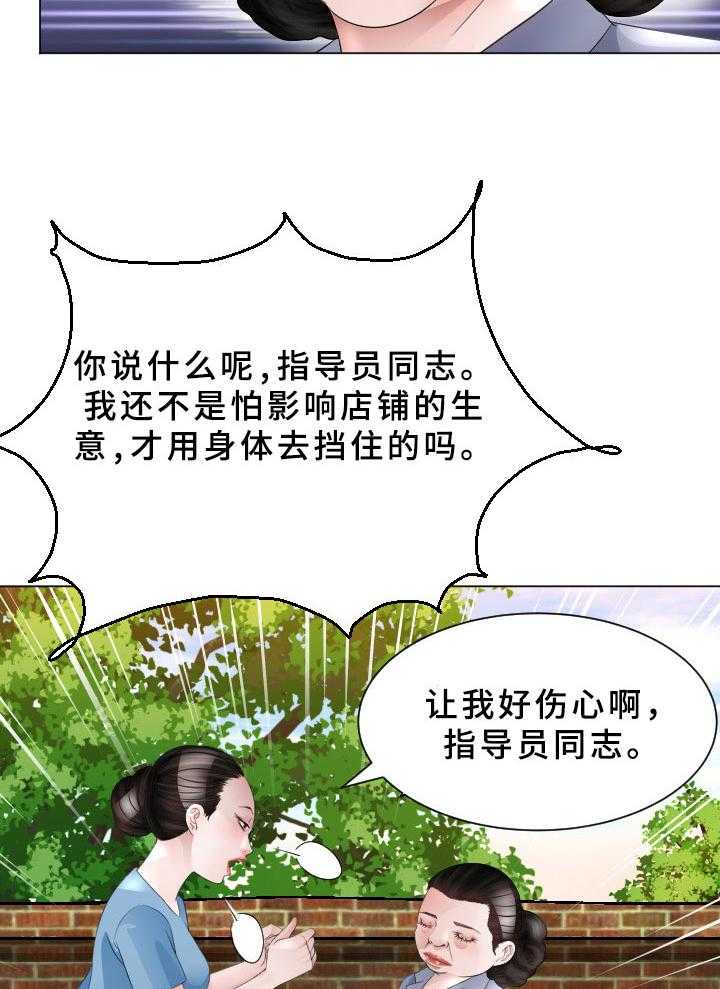 《高丽酒店》第31话 31_恢复记忆 第8页