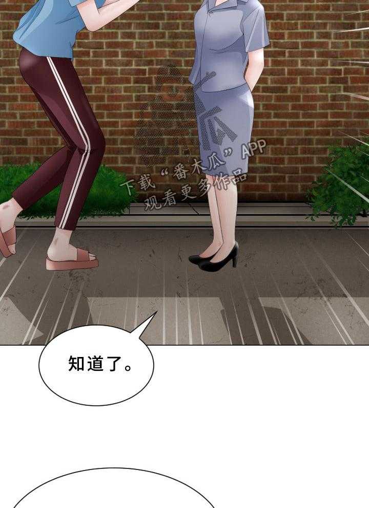 《高丽酒店》第31话 31_恢复记忆 第9页