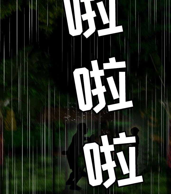 《高丽酒店》第32话 32_很丢人 第15页