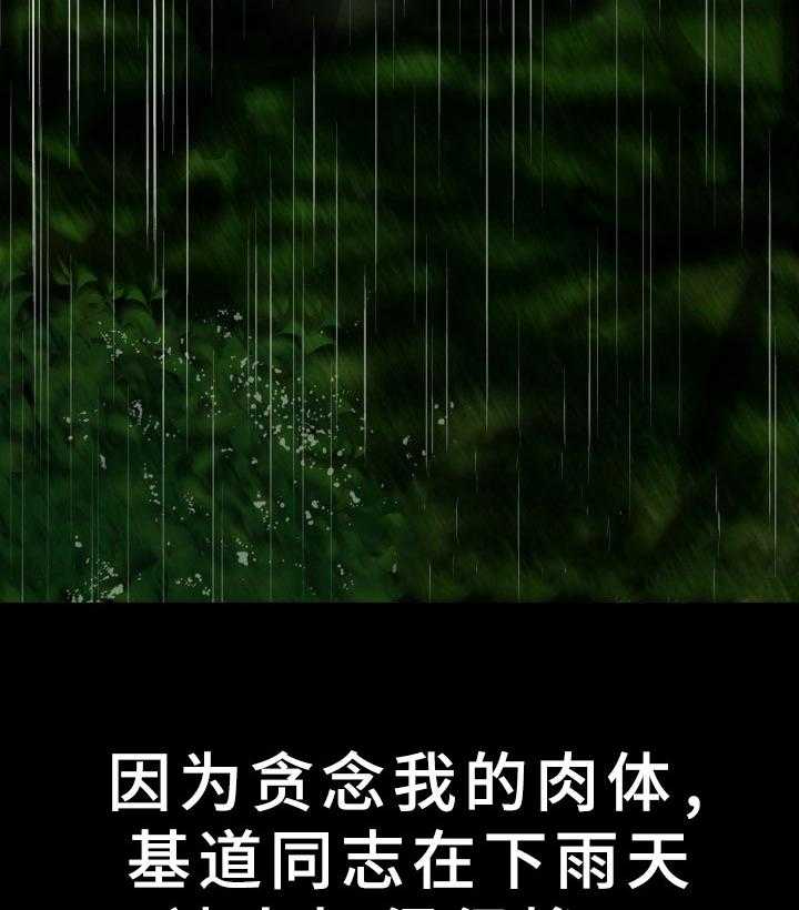 《高丽酒店》第32话 32_很丢人 第16页