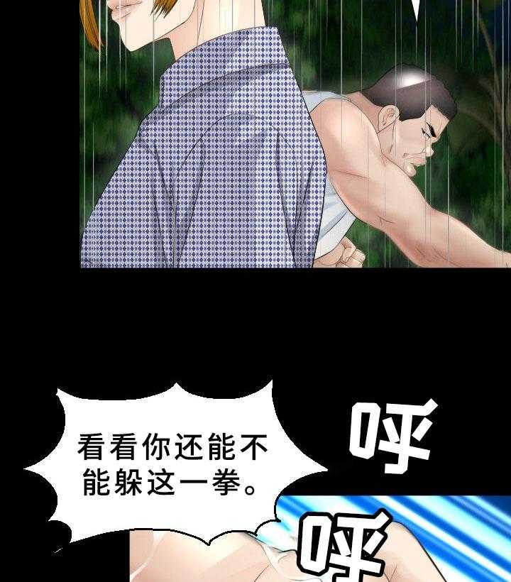 《高丽酒店》第32话 32_很丢人 第19页