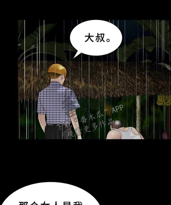 《高丽酒店》第32话 32_很丢人 第1页