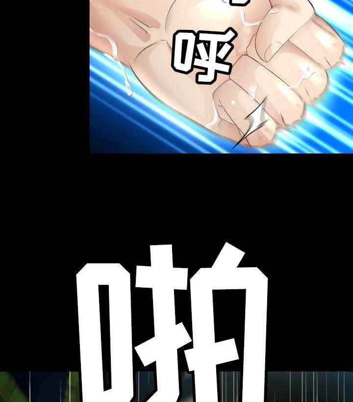 《高丽酒店》第32话 32_很丢人 第20页