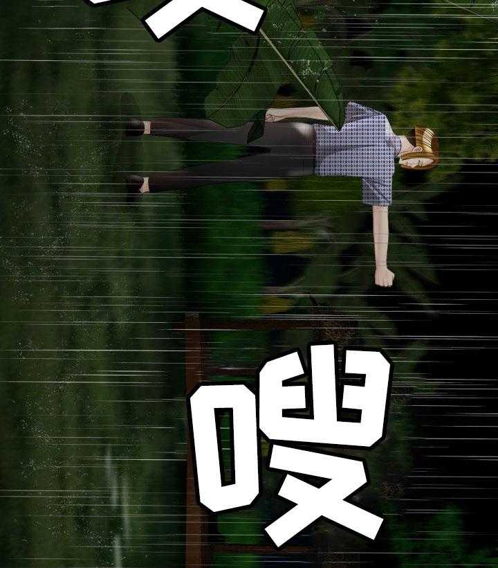 《高丽酒店》第32话 32_很丢人 第25页