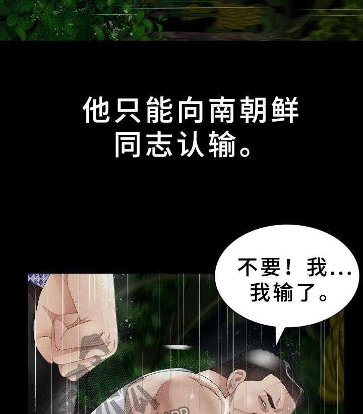 《高丽酒店》第32话 32_很丢人 第27页