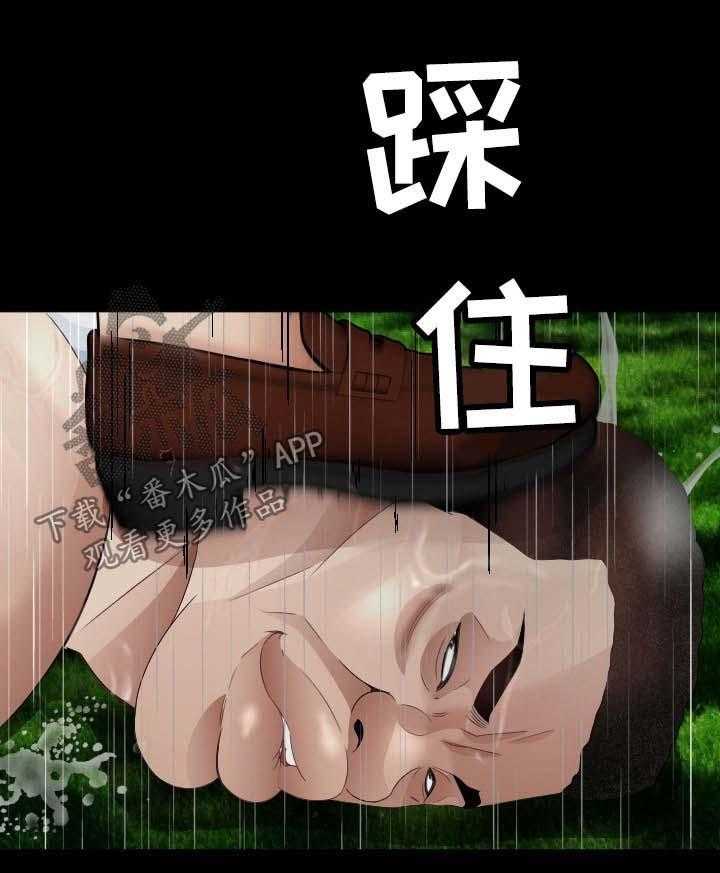 《高丽酒店》第32话 32_很丢人 第29页