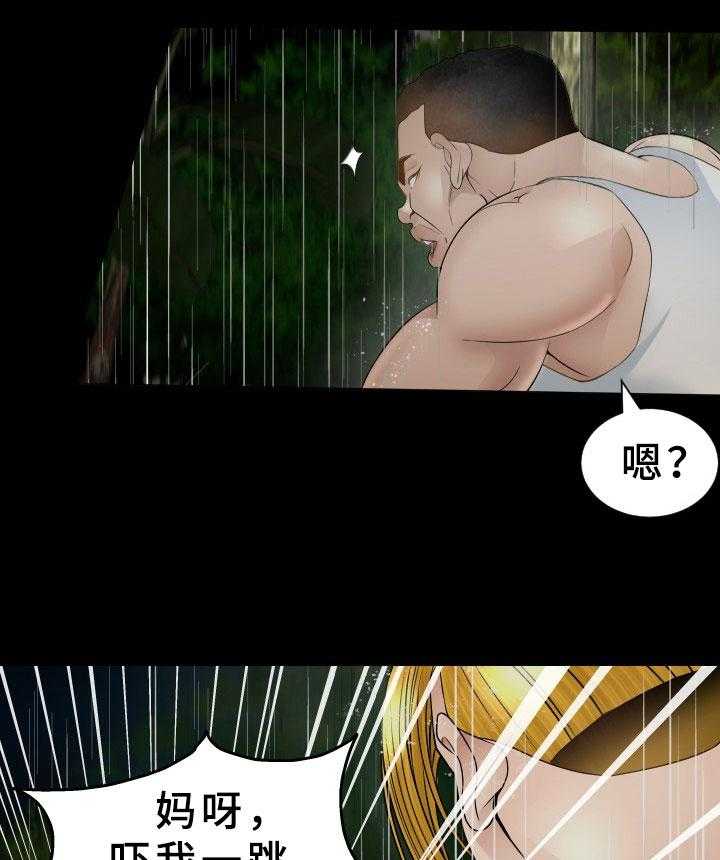 《高丽酒店》第32话 32_很丢人 第3页