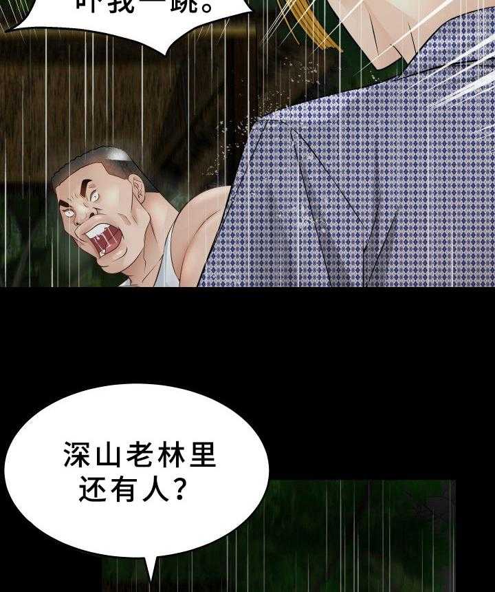 《高丽酒店》第32话 32_很丢人 第4页