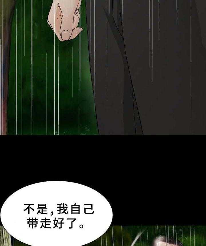 《高丽酒店》第32话 32_很丢人 第8页
