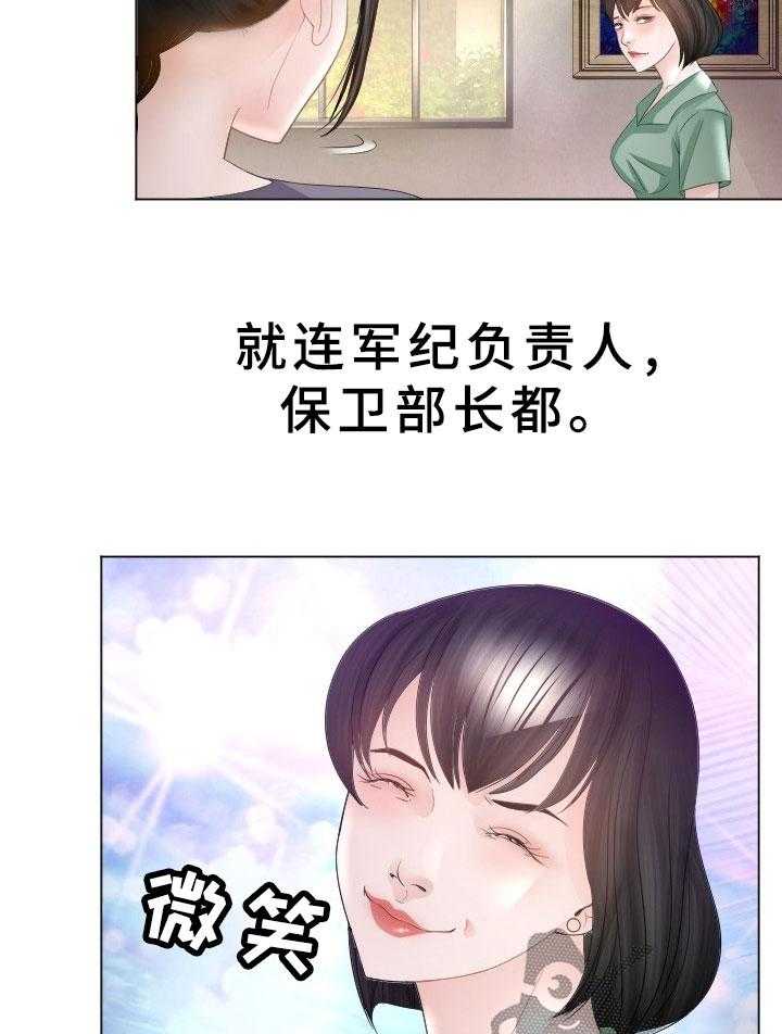 《高丽酒店》第33话 33_再次接客 第10页