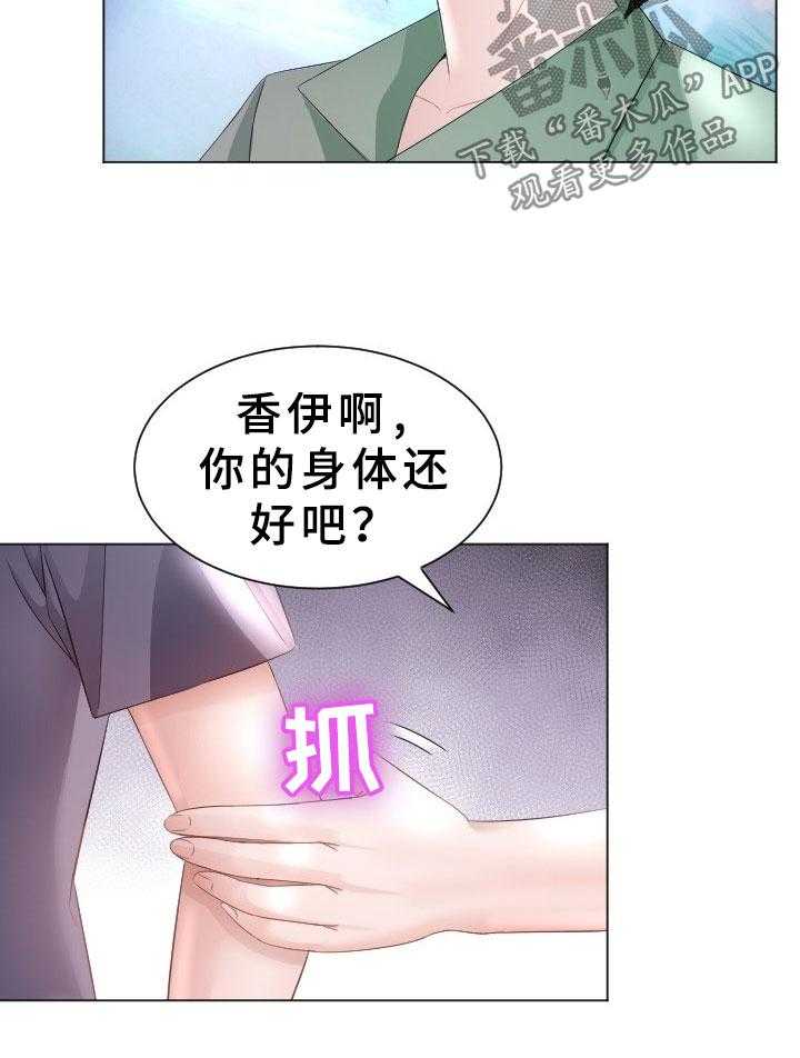 《高丽酒店》第33话 33_再次接客 第11页