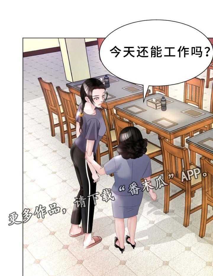 《高丽酒店》第33话 33_再次接客 第12页