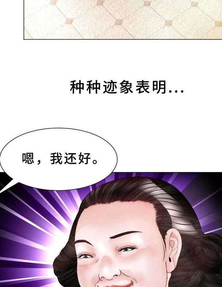 《高丽酒店》第33话 33_再次接客 第13页