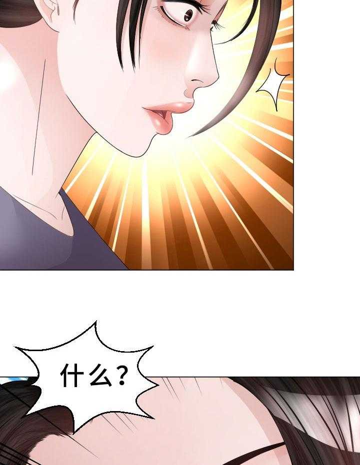 《高丽酒店》第33话 33_再次接客 第20页