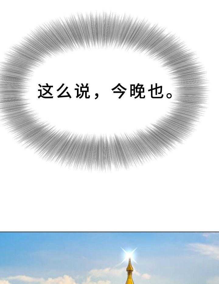 《高丽酒店》第33话 33_再次接客 第22页