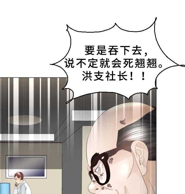 《高丽酒店》第33话 33_再次接客 第27页