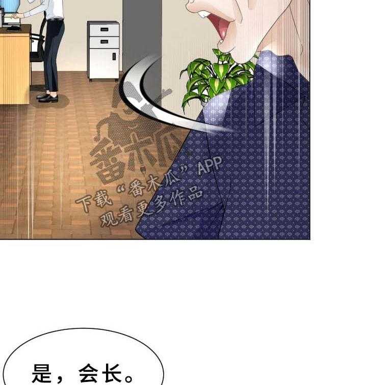 《高丽酒店》第33话 33_再次接客 第28页