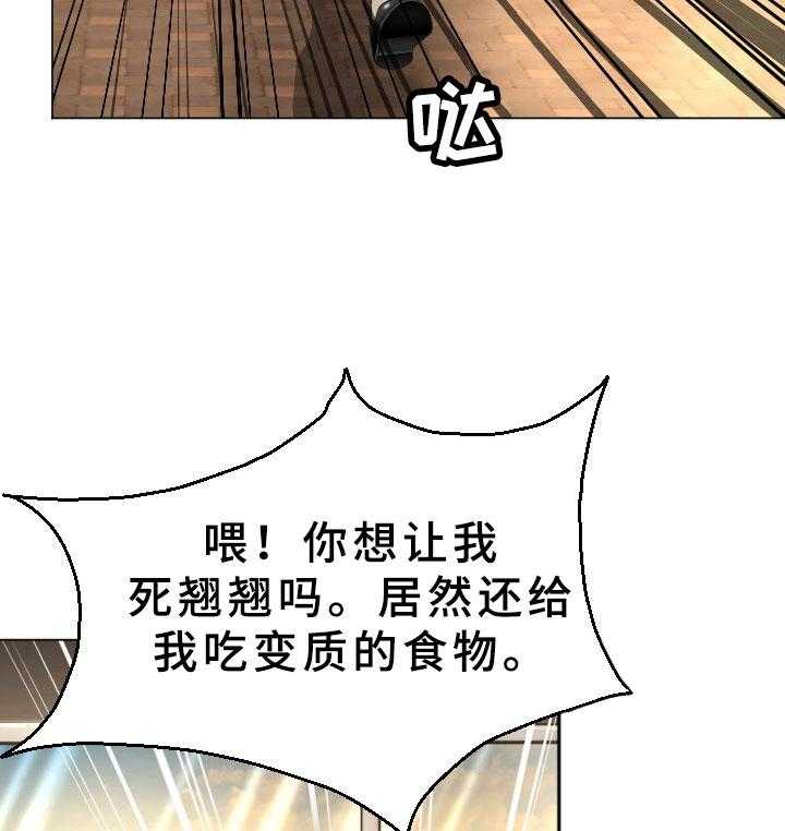 《高丽酒店》第33话 33_再次接客 第30页