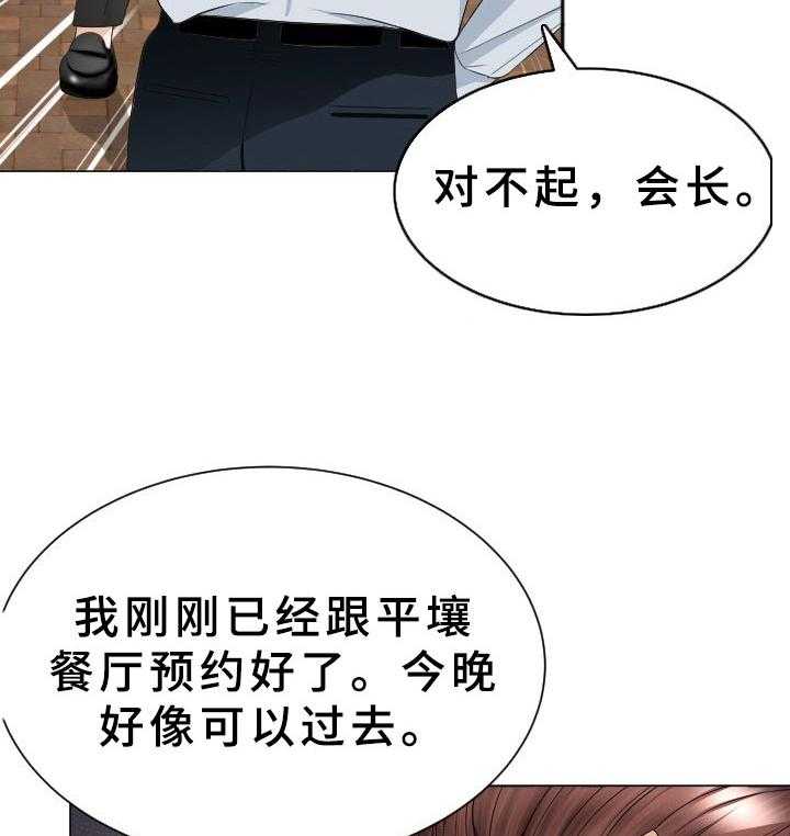 《高丽酒店》第33话 33_再次接客 第32页