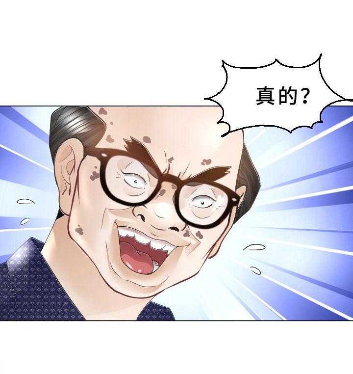 《高丽酒店》第33话 33_再次接客 第34页