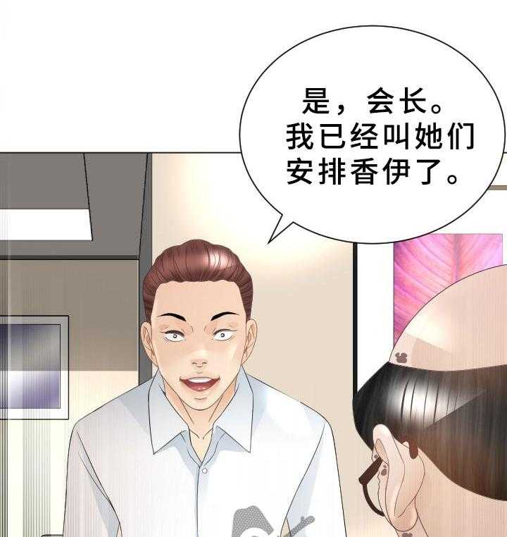 《高丽酒店》第33话 33_再次接客 第35页