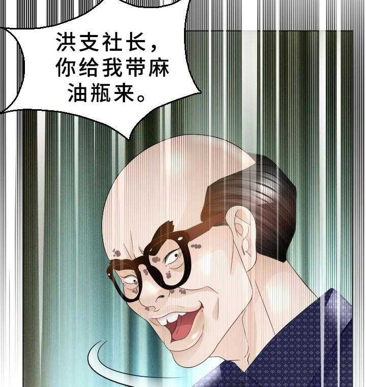 《高丽酒店》第33话 33_再次接客 第37页