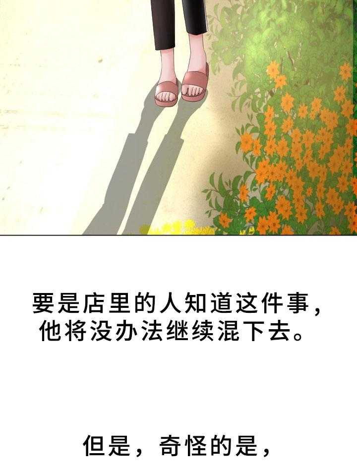 《高丽酒店》第33话 33_再次接客 第3页
