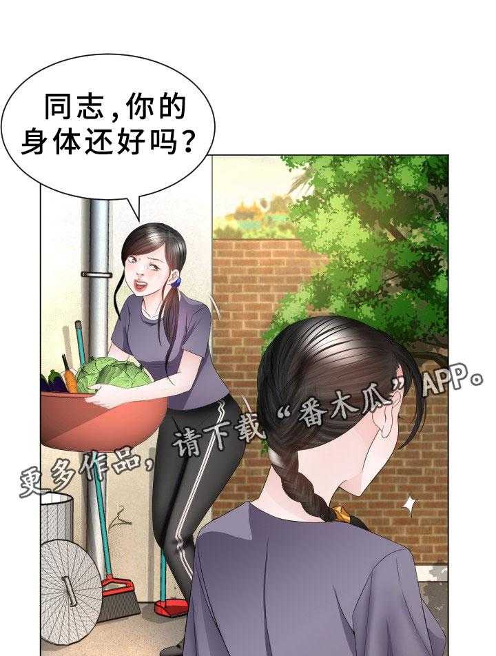 《高丽酒店》第33话 33_再次接客 第4页