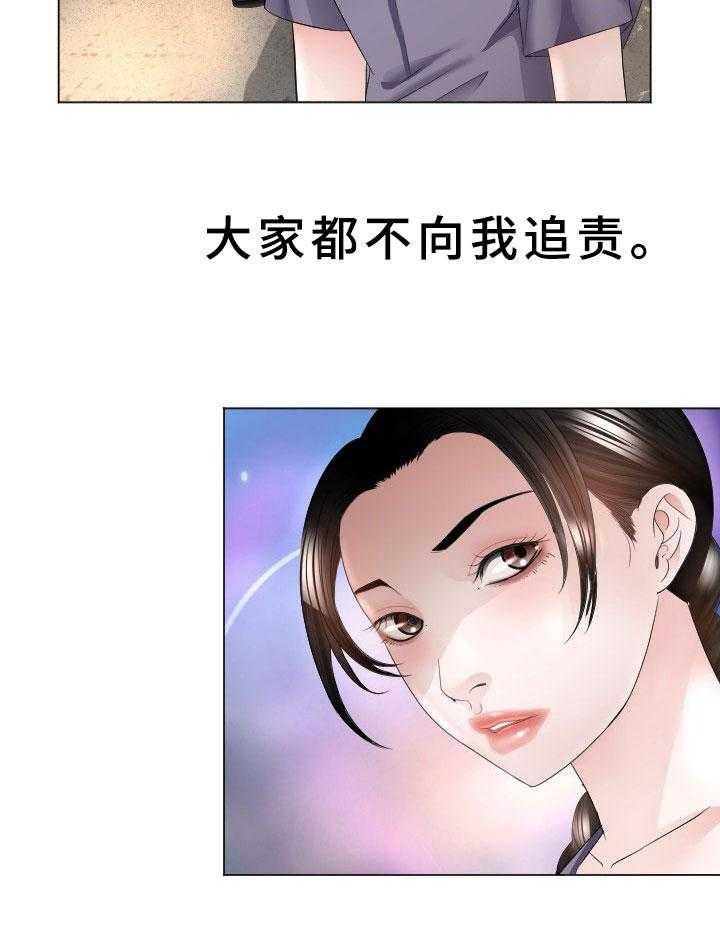 《高丽酒店》第33话 33_再次接客 第5页