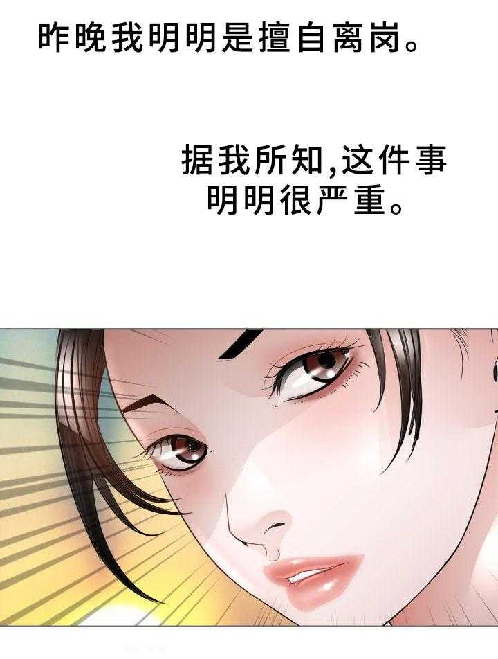 《高丽酒店》第33话 33_再次接客 第6页