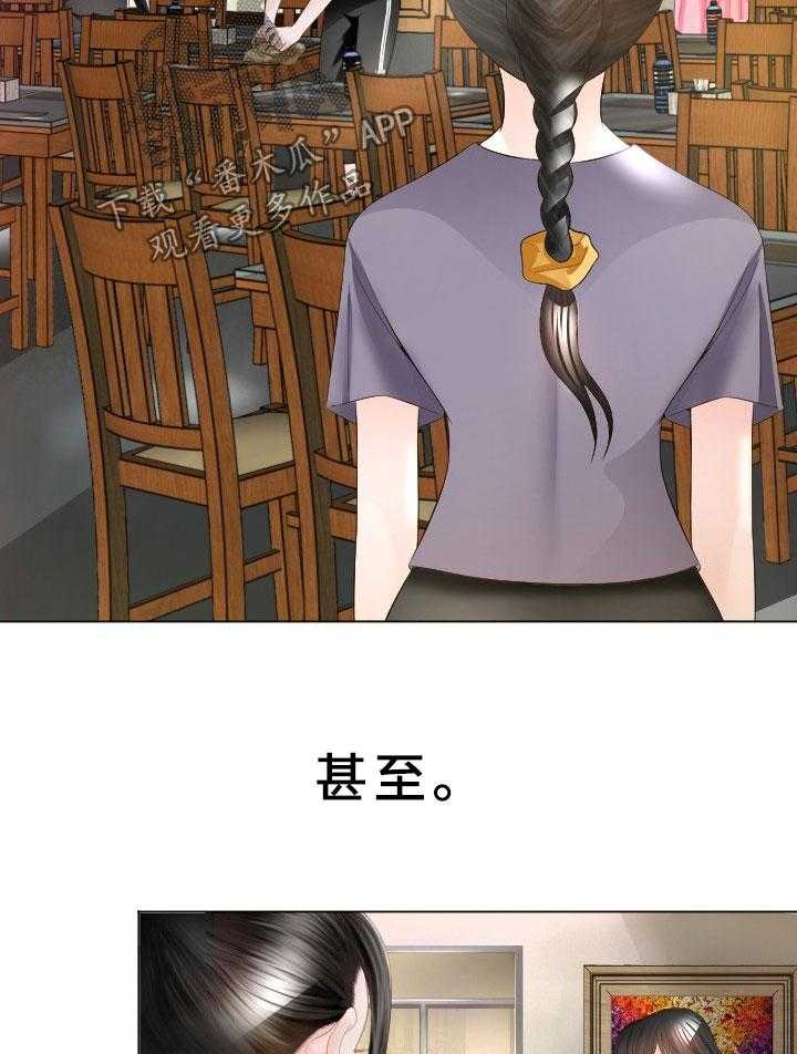 《高丽酒店》第33话 33_再次接客 第9页