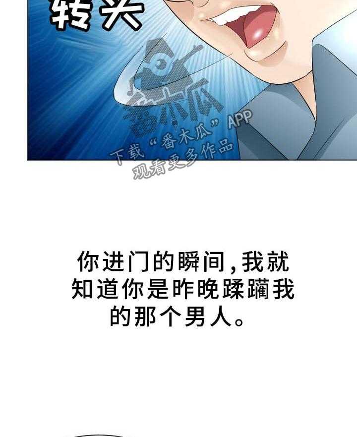 《高丽酒店》第36话 36_晕倒 第10页