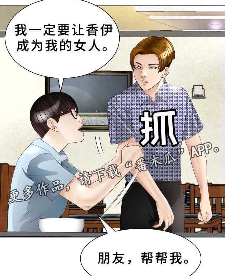 《高丽酒店》第36话 36_晕倒 第11页