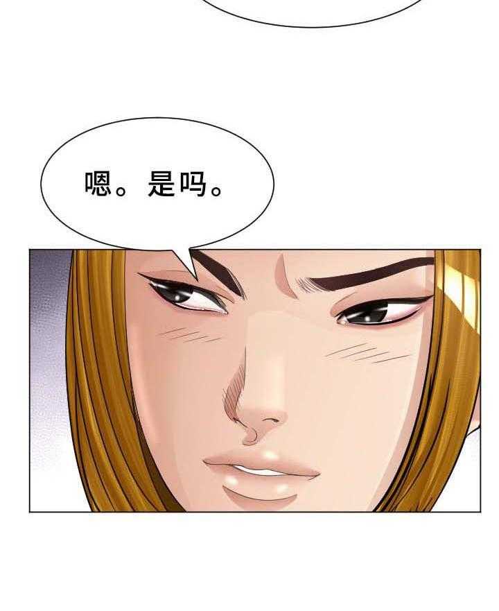 《高丽酒店》第36话 36_晕倒 第12页
