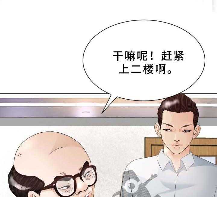 《高丽酒店》第36话 36_晕倒 第15页