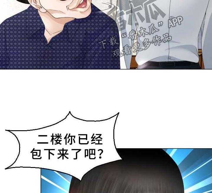 《高丽酒店》第36话 36_晕倒 第16页