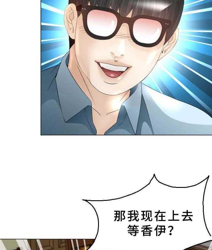 《高丽酒店》第36话 36_晕倒 第17页