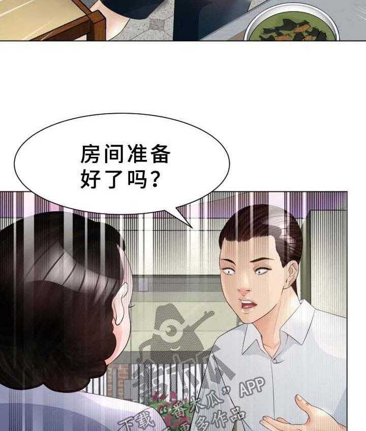 《高丽酒店》第36话 36_晕倒 第19页