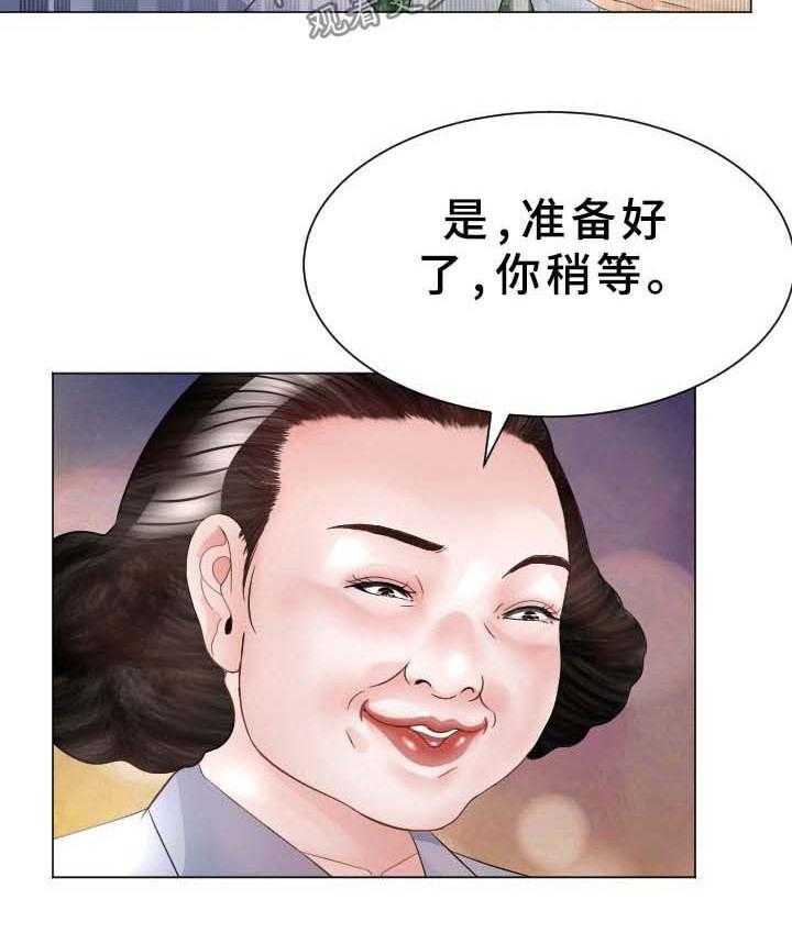 《高丽酒店》第36话 36_晕倒 第20页