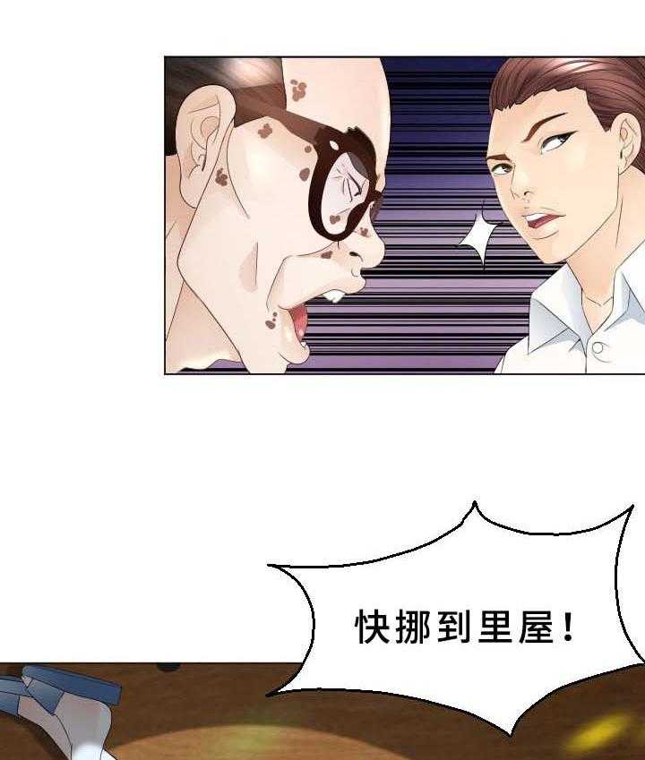 《高丽酒店》第36话 36_晕倒 第23页