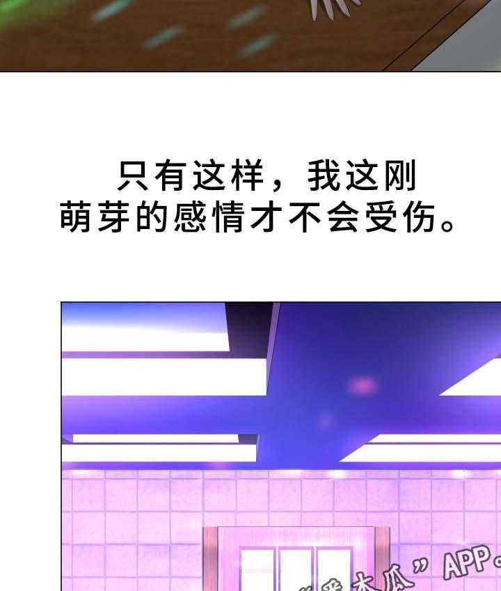 《高丽酒店》第36话 36_晕倒 第25页