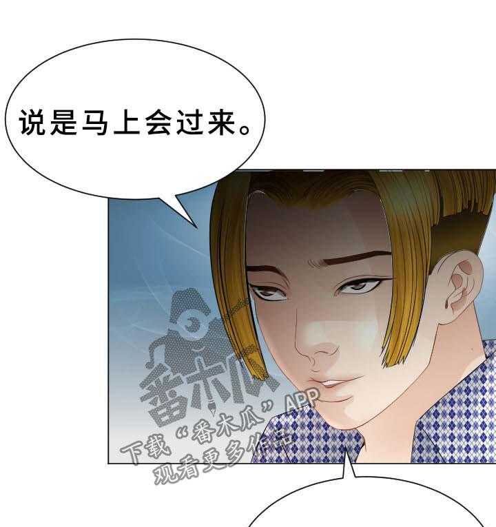 《高丽酒店》第36话 36_晕倒 第29页