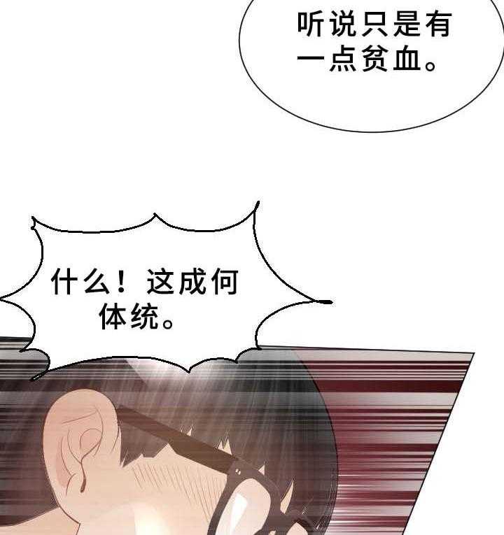 《高丽酒店》第36话 36_晕倒 第30页