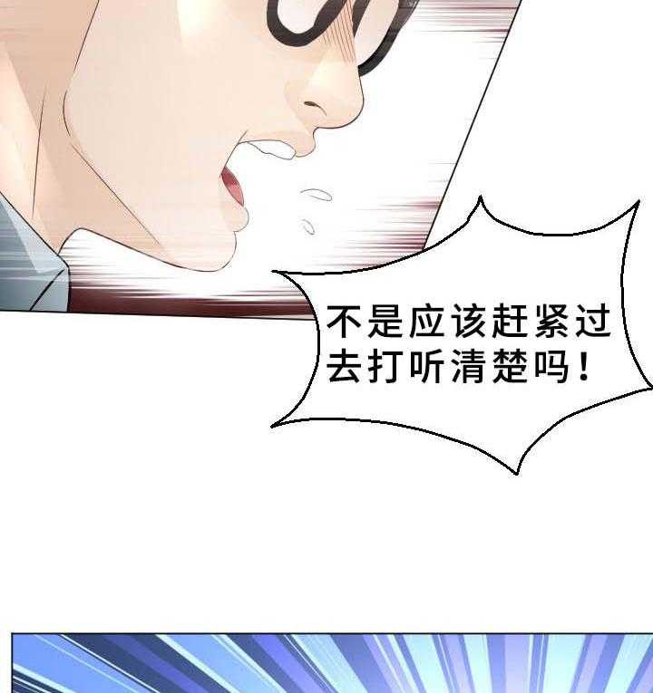 《高丽酒店》第36话 36_晕倒 第31页