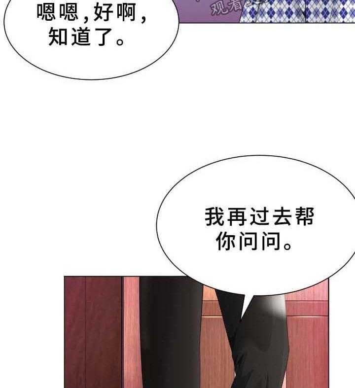 《高丽酒店》第36话 36_晕倒 第34页