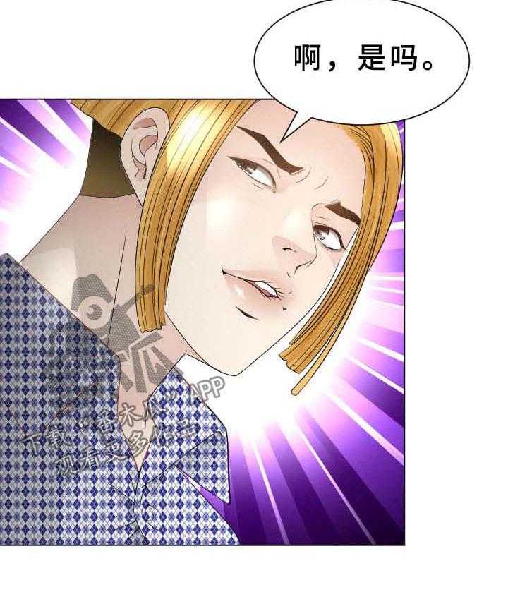 《高丽酒店》第36话 36_晕倒 第3页
