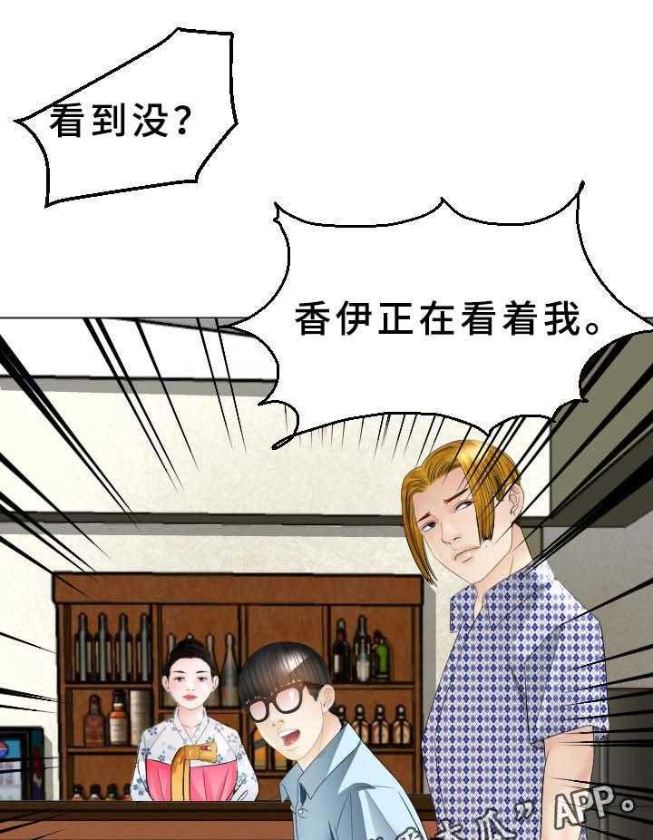 《高丽酒店》第36话 36_晕倒 第4页